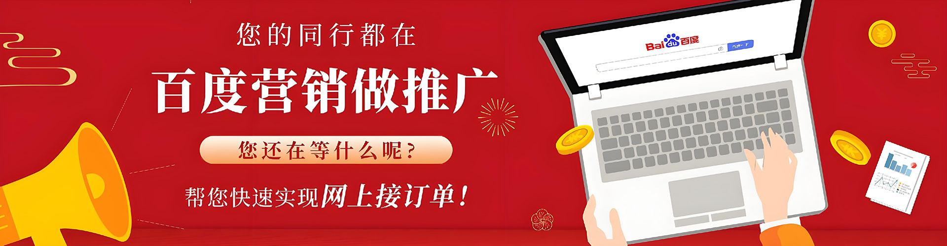 曾都推广信息流